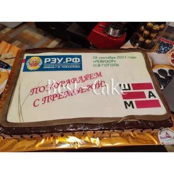 РЭУ им.Плеханова