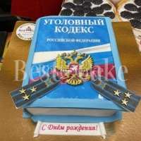 Уголовный кодекс